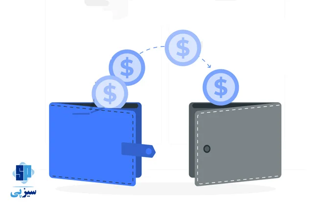 انتقال اعتبار بین کیف پول ها