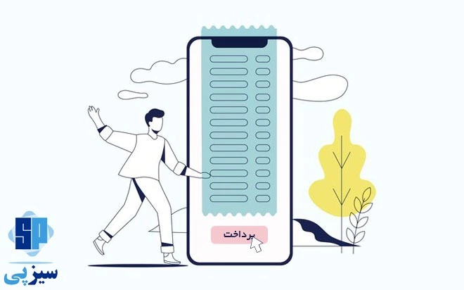 نحوه دریافت درگاه پرداخت اینترنتی