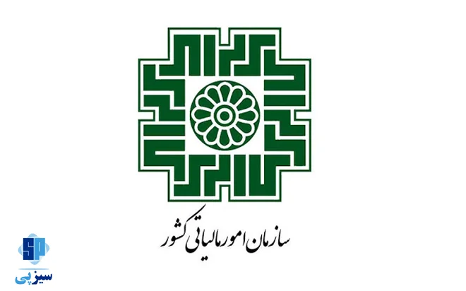 شناسه مالیاتی