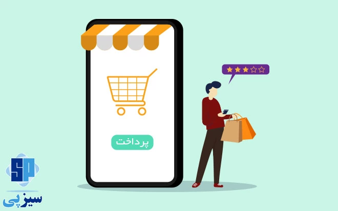 فروش اینترنتی 