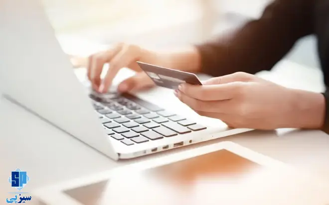 ثبت نام درگاه پرداخت اینترنتی