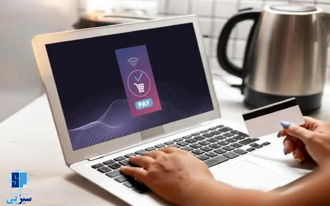درگاه پرداخت اینترنتی، کلید موفقیت فروشگاه‌ها و کسب‌وکارهای آنلاین
